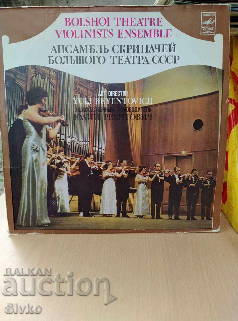 Disc gramofon Vioară Teatrul Bolșoi