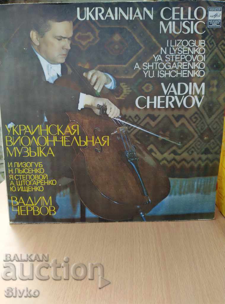 Disc gramofon Vadim Chervov, violoncel