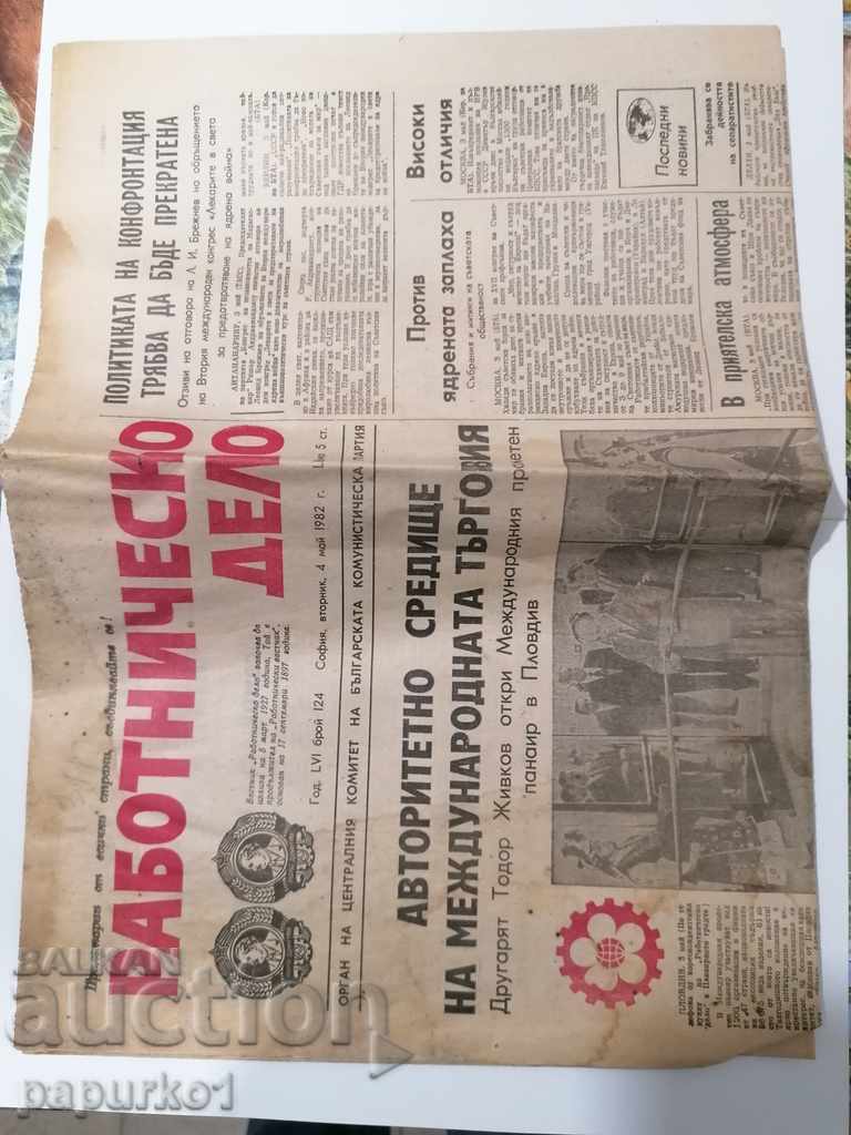 JOURNAL OF LABOR WORK AND FATHERLAND FRONT OF 04.05.1982