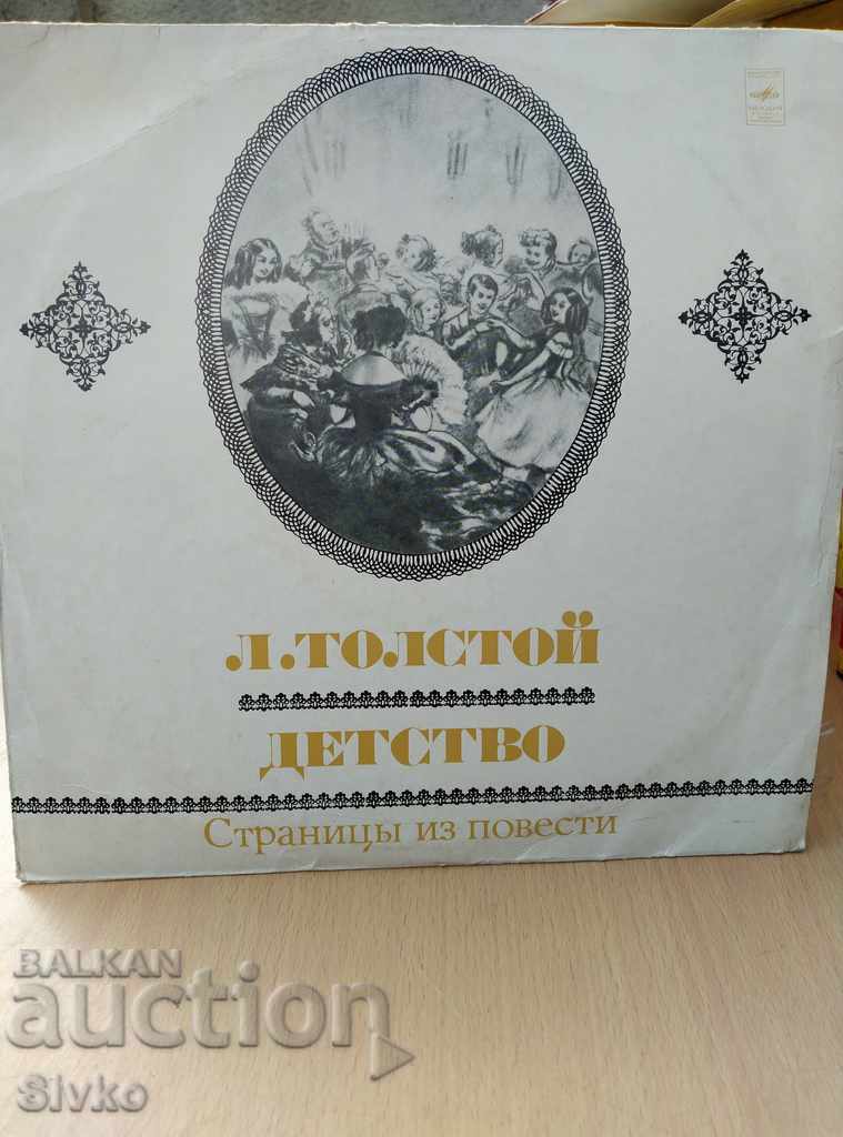 Gramophone record Childhood of Tolstoy