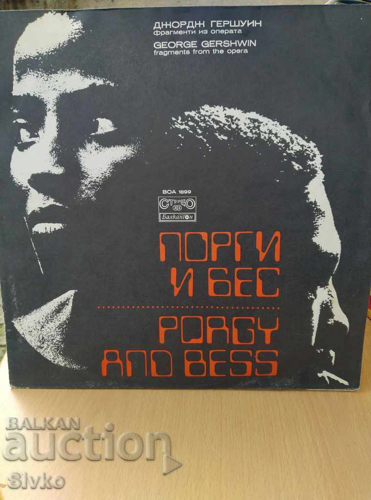 Porgy and Bess gramophone record