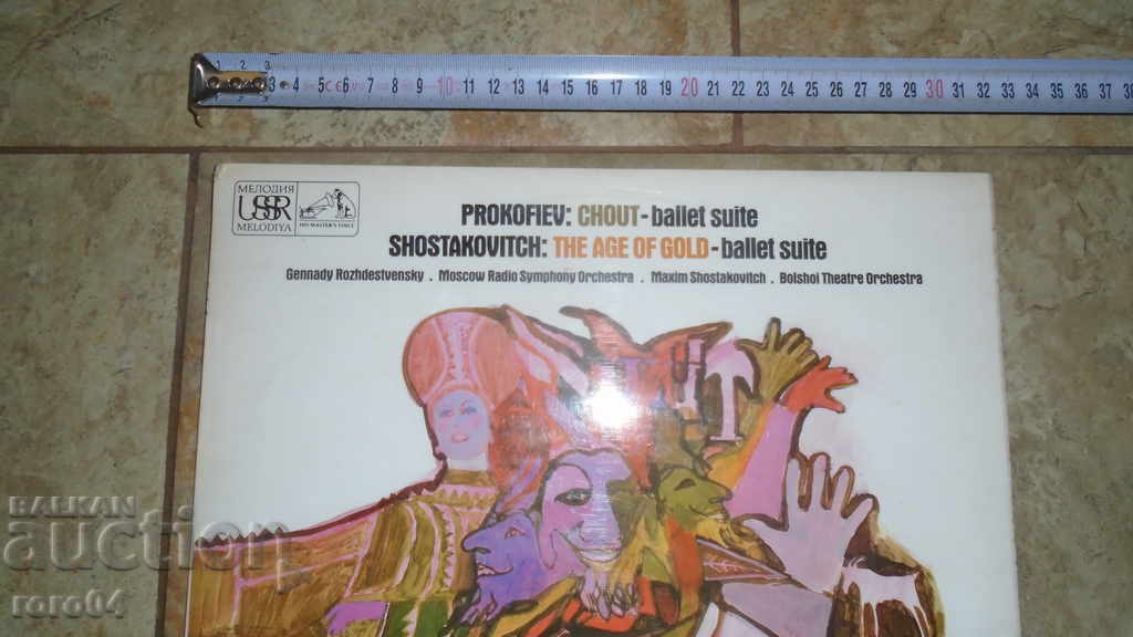 Prokofiev, Shostakovich with price 26.10 BGN | € 13.34 Prokofiev, Shostakovich with price 26.10 BGN | € 13.34