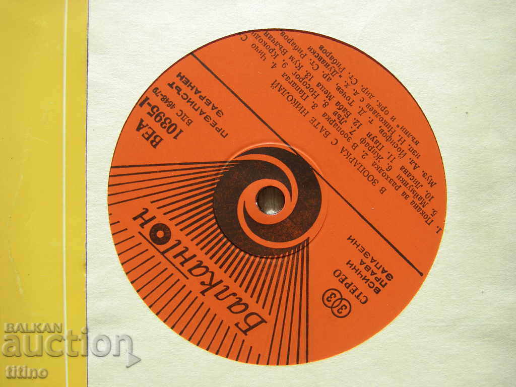 Auction BEA 10395 - At the zoo with Uncle Nikolai Auction BEA 10395 - At the zoo with Uncle Nikolai