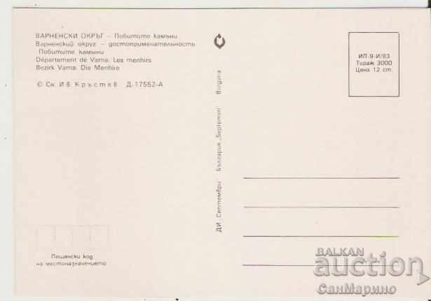 Carte poștală Bulgaria zona Varna „Pădurea de piatră“ 4 * cu preț 0.90 BGN | € 0.46 Carte poștală Bulgaria zona Varna „Pădurea de piatră“ 4 * cu preț 0.90 BGN | € 0.46