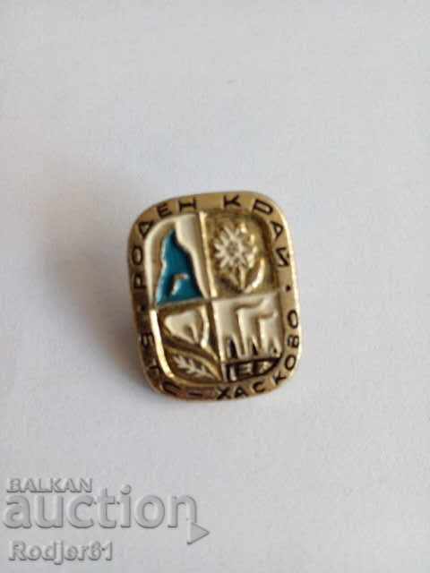 badges - BTS Haskovo with price 2.00 BGN | € 1.02 badges - BTS Haskovo with price 2.00 BGN | € 1.02