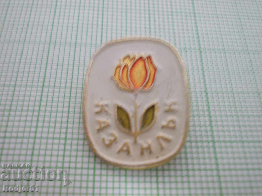 badges - cities Bulgaria Kazanlak 2 pcs with price 3.00 BGN | € 1.53 badges - cities Bulgaria Kazanlak 2 pcs with price 3.00 BGN | € 1.53