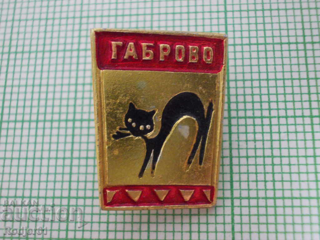 κονκάρδες - πόλεις Βουλγαρία Gabrovo 2 τεμ με τιμή 4.00 BGN | € 2.05 κονκάρδες - πόλεις Βουλγαρία Gabrovo 2 τεμ με τιμή 4.00 BGN | € 2.05