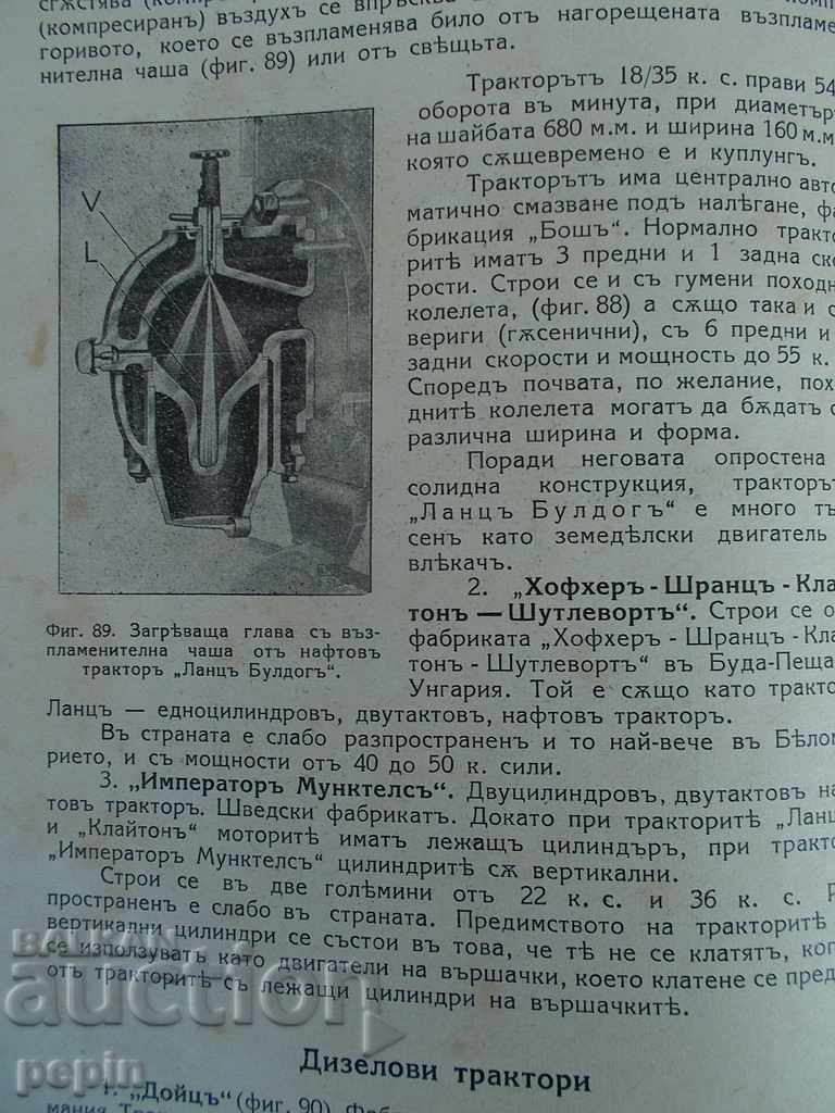 Auction Complete guide to agricultural machinery Auction Complete guide to agricultural machinery