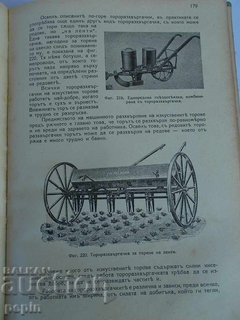 Complete guide to agricultural machinery - 5 Complete guide to agricultural machinery - 5