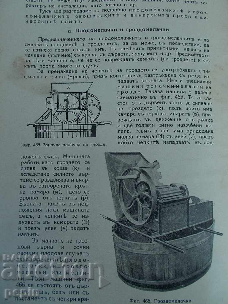 Complete guide to agricultural machinery - 7 Complete guide to agricultural machinery - 7