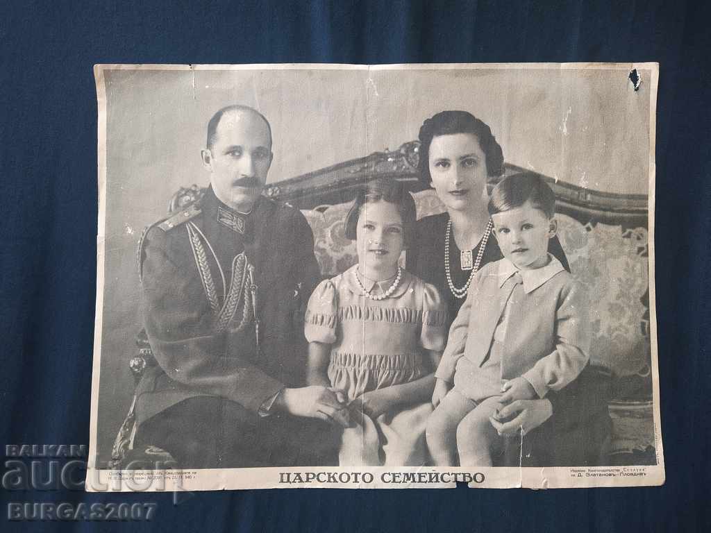 Стара репродукция, Царското семейство, 1940 г.