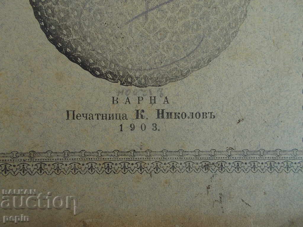 Φράουλες με τιμή 5.00 BGN | € 2.56