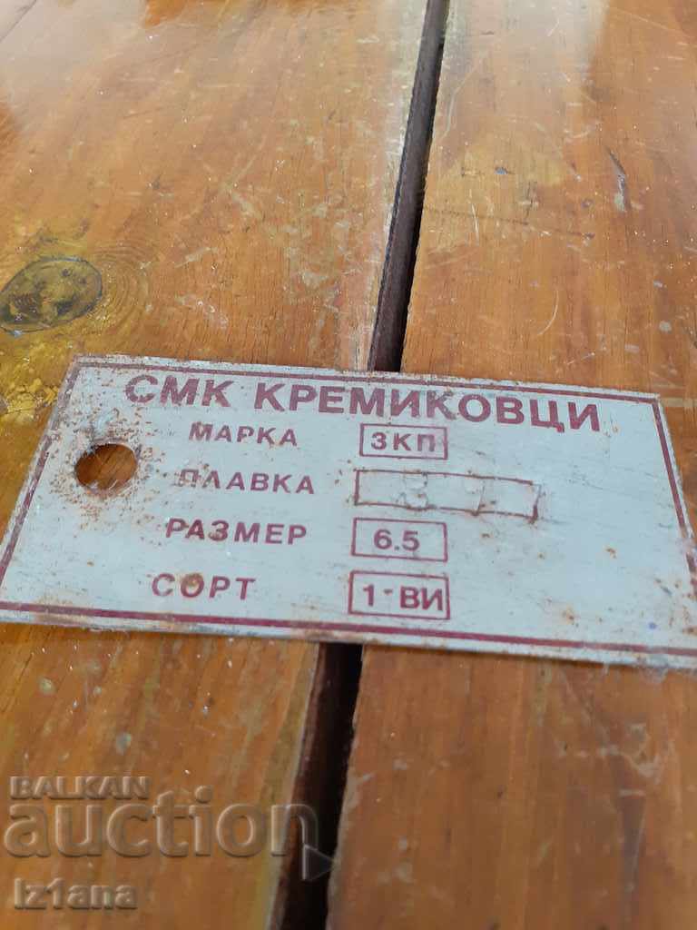 Old sign, SMK Kremikovtzi sign with price 3.00 BGN | € 1.53 Old sign, SMK Kremikovtzi sign with price 3.00 BGN | € 1.53