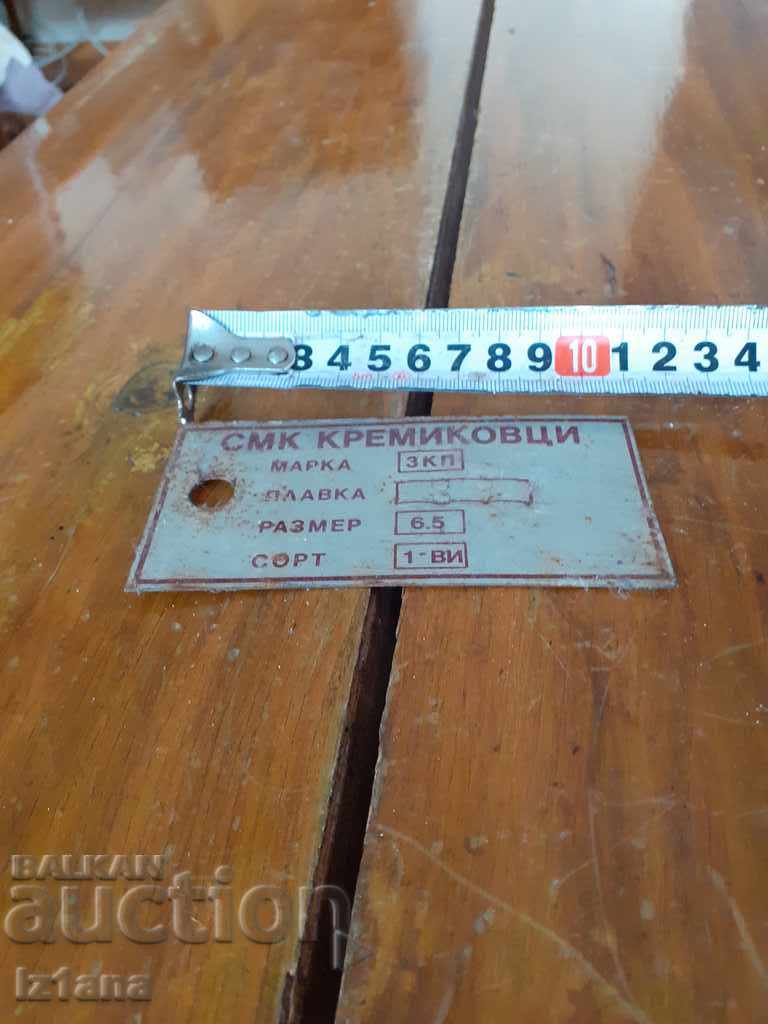 Auction Old sign, SMK Kremikovtzi sign Auction Old sign, SMK Kremikovtzi sign