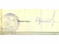C - VO STATE EXAMINATION signature MINISTER DIMITAR HRISTOV 1926