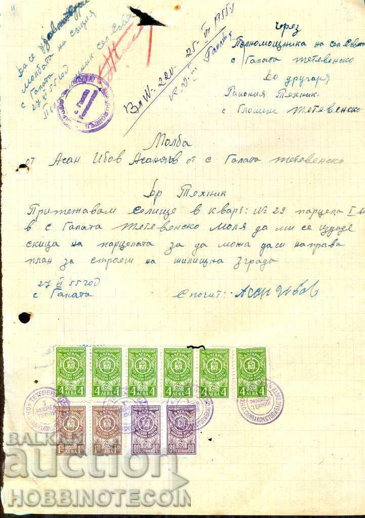 БЪЛГАРИЯ молба 1955 с ТАКСОВИ марки 2х80ст+2х1.20 6х4лв 1952