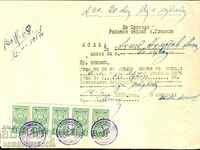 BULGARIA application 1957 with TAX stamps 5 x 4 BGN 1952