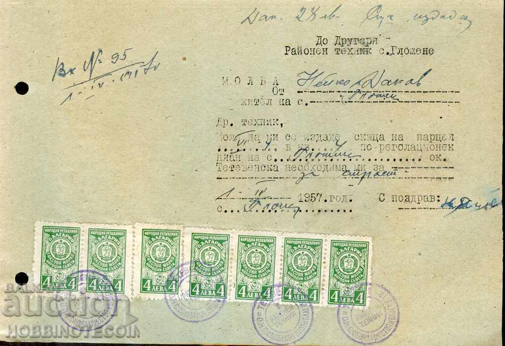 BULGARIA application 1957 with TAX stamps BGN 7 x 4 1952