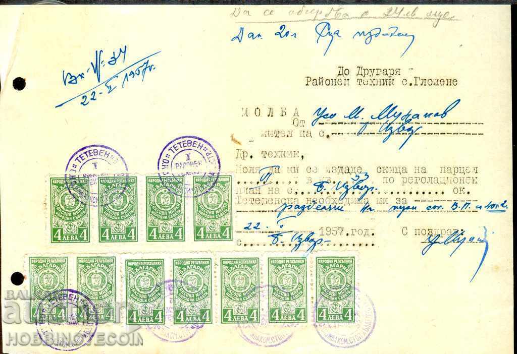 БЪЛГАРИЯ молба 1957 с ТАКСОВИ марки 11 х 4 лв 1952