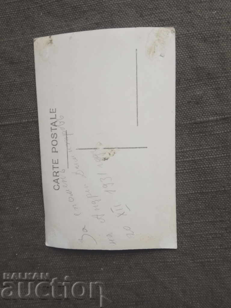 Newlyweds 1931 with price 5.00 BGN | € 2.56 Newlyweds 1931 with price 5.00 BGN | € 2.56