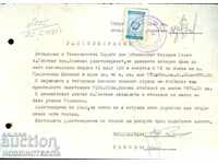 BULGARIA document 1971 with TAX stamps 40 st - 1962