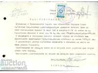 BULGARIA TAX STAMP PEOPLE'S COUNCILS 40 1962 CERTIFICATE