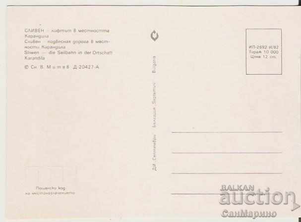 Card Bulgaria Sliven The lift in Karandila * with price 0.80 BGN | € 0.41 Card Bulgaria Sliven The lift in Karandila * with price 0.80 BGN | € 0.41