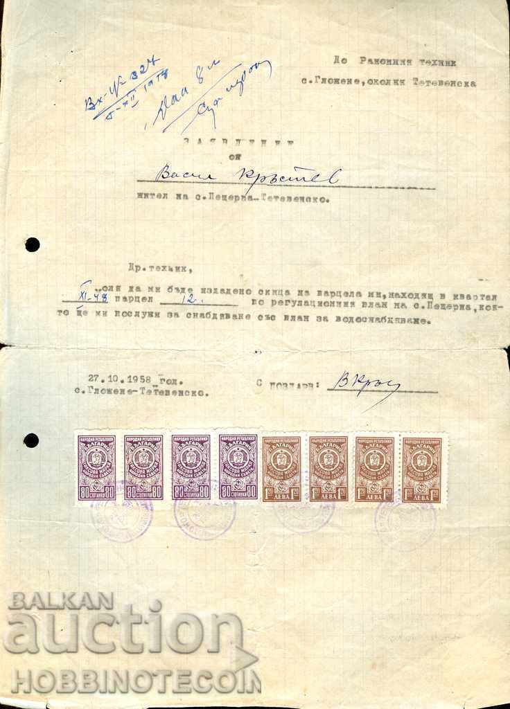 BULGARIA 1958 with TAX stamps 4x 80 st 4x BGN 1.20 1952