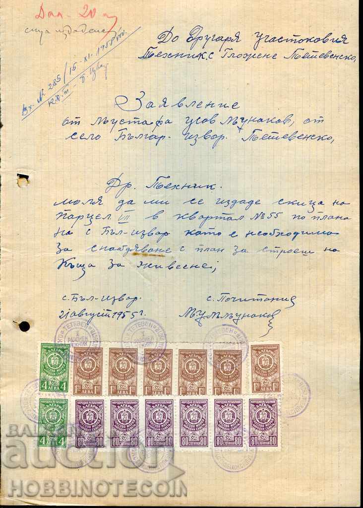 ΒΟΥΛΓΑΡΙΑ 1955 με γραμματόσημα φόρου 6x80p 6x1.20 BGN 2x4 BGN 1952