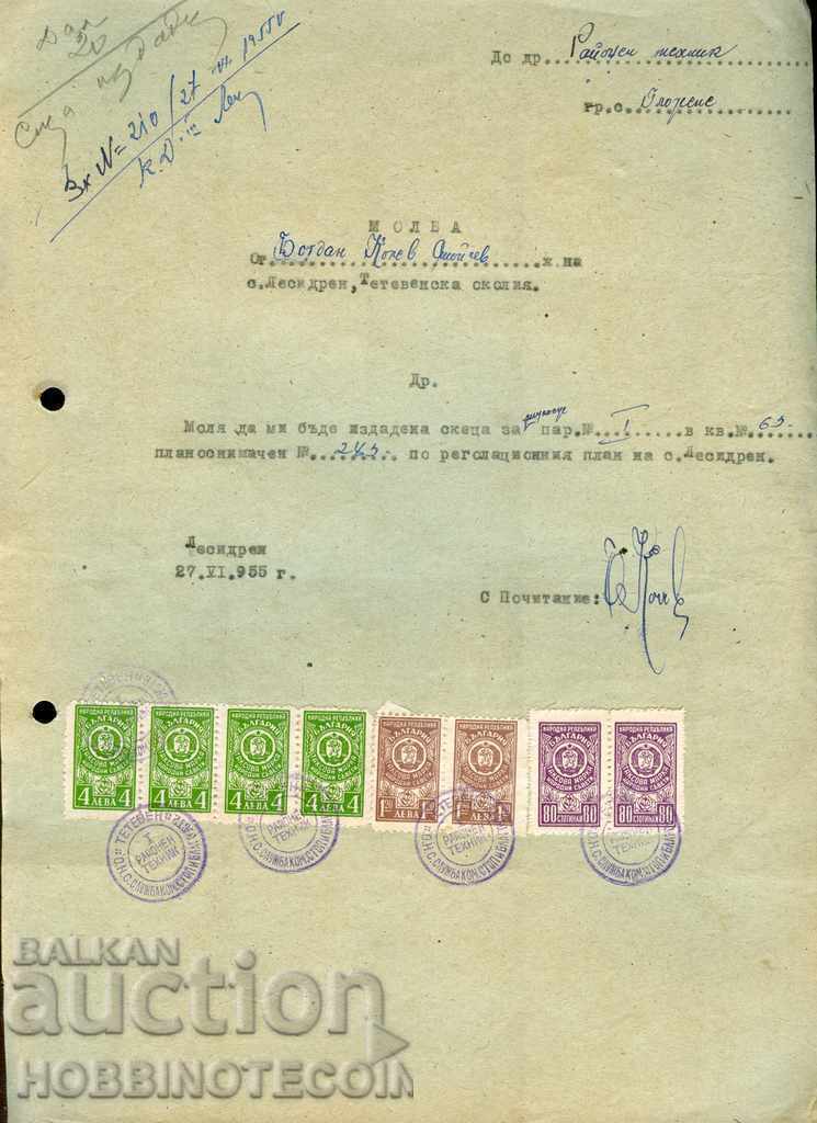 ТАКСОВИ МАРКИ НАРОДНИ СЪВЕТИ 2х 80 Ст и 1.20 Лв 4х 4 Лв 1952