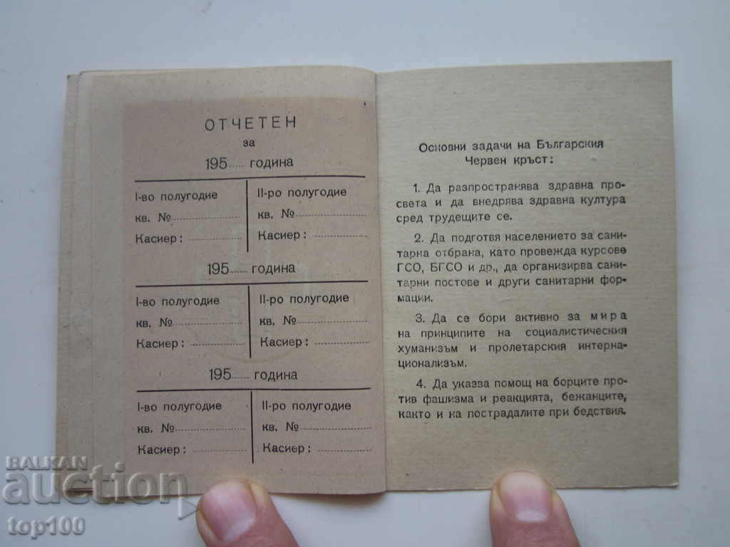 Delivery of BRC MEMBERSHIP CARD 1952 BZC !!! Delivery of BRC MEMBERSHIP CARD 1952 BZC !!!