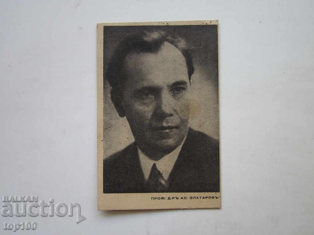 OLD POST CARD ASEN ZLATAROV 1929 BZC !!!
