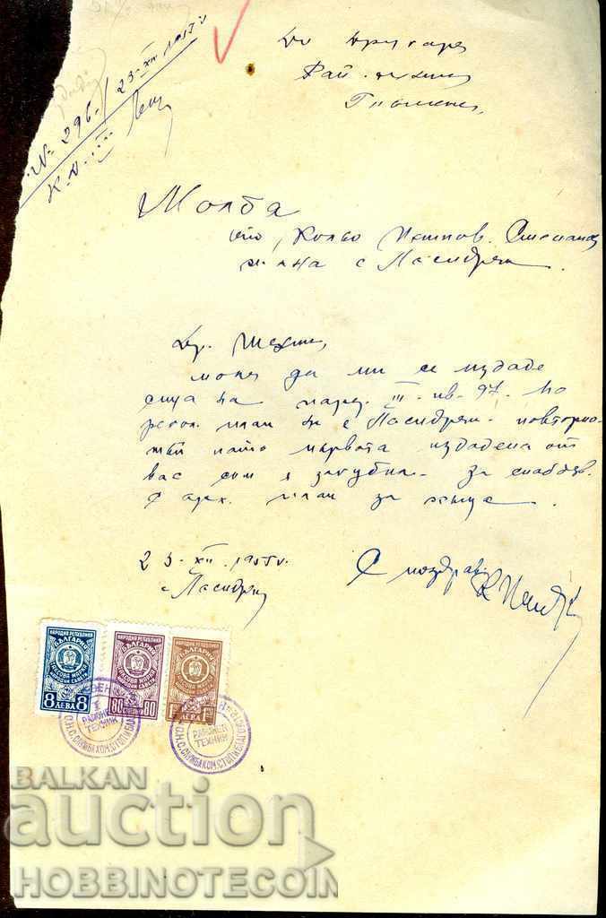 ΒΟΥΛΓΑΡΙΑ αίτηση 1955 με ένσημα ΦΟΡΟ 80 σεντ + 1,20 λέβα + 8 λέβα 1952