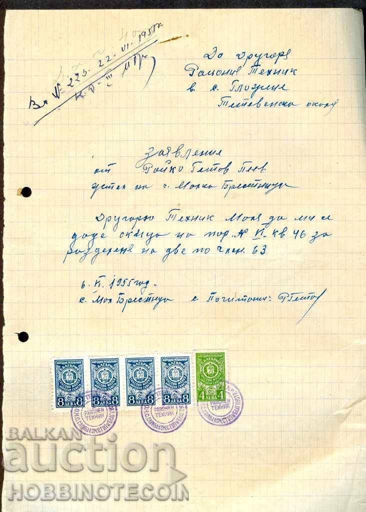 ΒΟΥΛΓΑΡΙΑ αίτηση 1955 με ένσημα ΦΟΡΟ 4 BGN + 4 x 8 BGN 1952