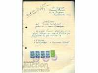 ΒΟΥΛΓΑΡΙΑ αίτηση 1955 με ένσημα ΦΟΡΟ 4 BGN + 4 x 8 BGN 1952
