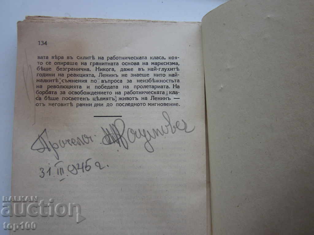 LENIN BIOGRAPHY 1945 BZC !!! - 5 LENIN BIOGRAPHY 1945 BZC !!! - 5