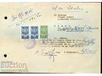 БЪЛГАРИЯ молба 1957 с ТАКСОВИ марки 4 лв + 2 х 8 лв 1952
