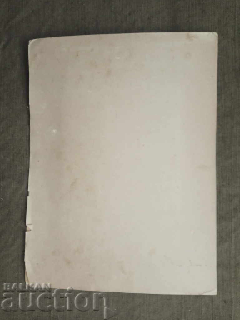 photos, cardboard, schoolgirls ... with price 20.00 BGN | € 10.23 photos, cardboard, schoolgirls ... with price 20.00 BGN | € 10.23