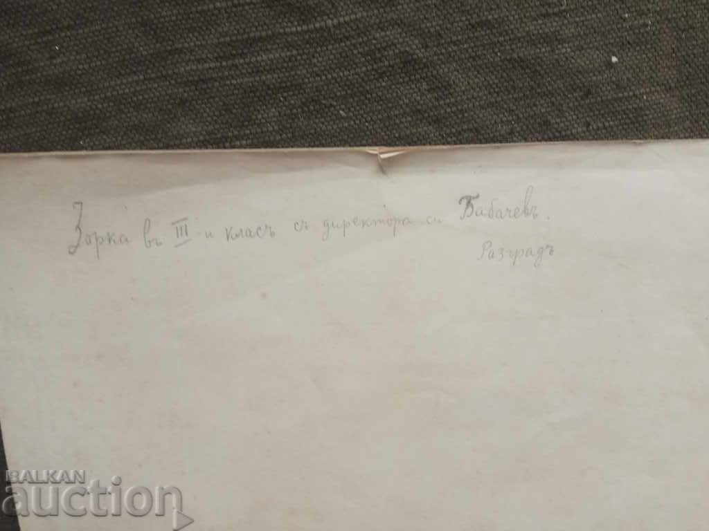 fotografie , carton , eleve...Razgrad , director Babachev cu preț € 80.00 | 156.47 BGN
