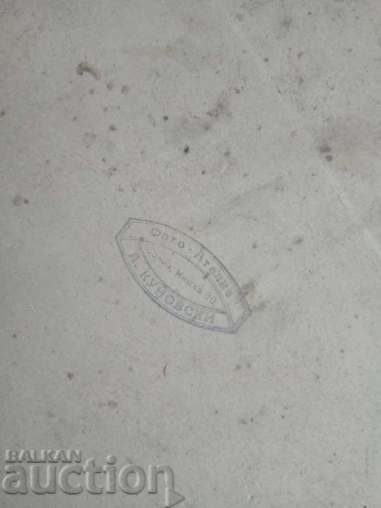 fotografie A. Kunovski Sofia: carton, școlare ... cu preț 20.00 BGN | € 10.23 fotografie A. Kunovski Sofia: carton, școlare ... cu preț 20.00 BGN | € 10.23