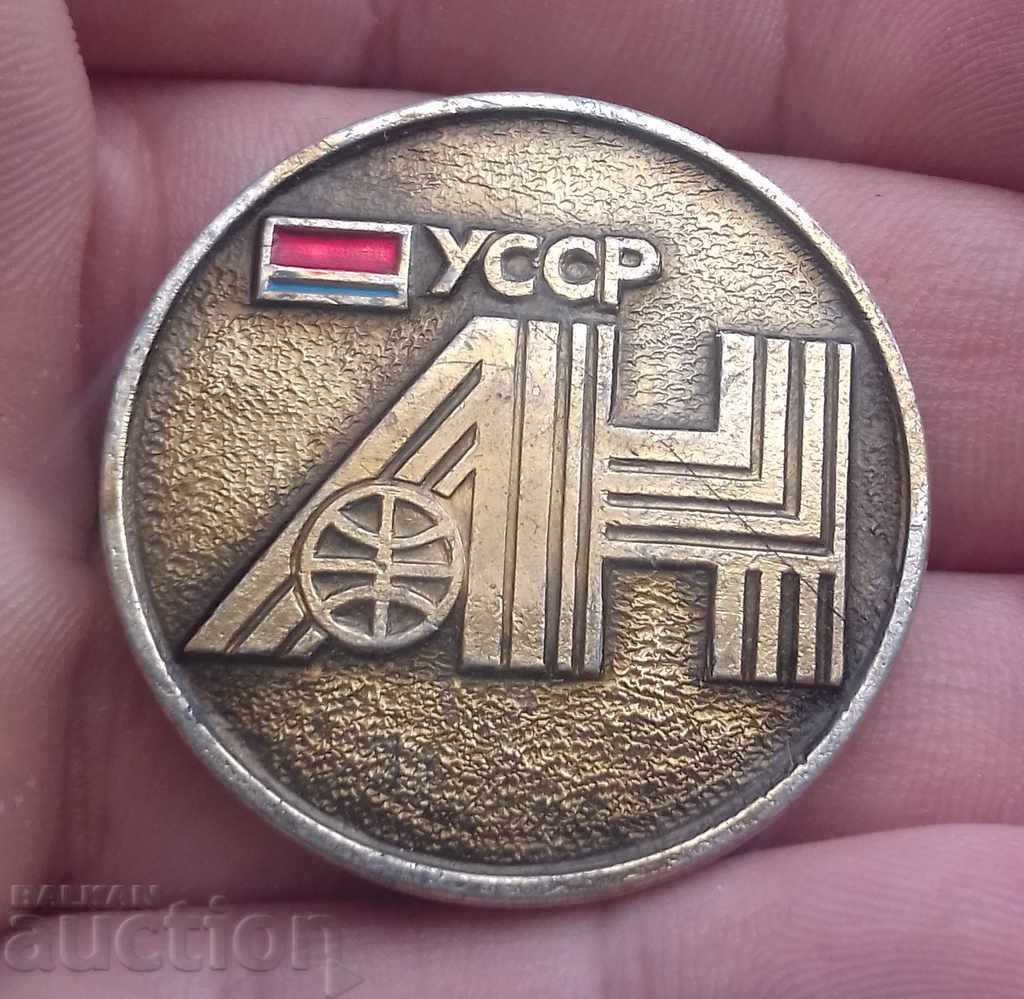 9150 Badge - USSR
