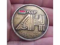 9150 Badge - USSR