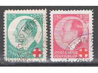 1936. Γιουγκοσλαβία. Πρίγκιπας Παύλος - Ερυθρός Σταυρός.