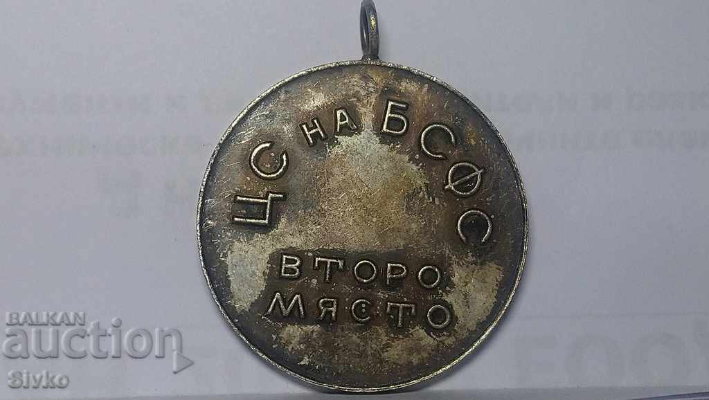 Медал Сребърен второ място ПС на БСФС Медал Сребърен второ място ПС на БСФС
