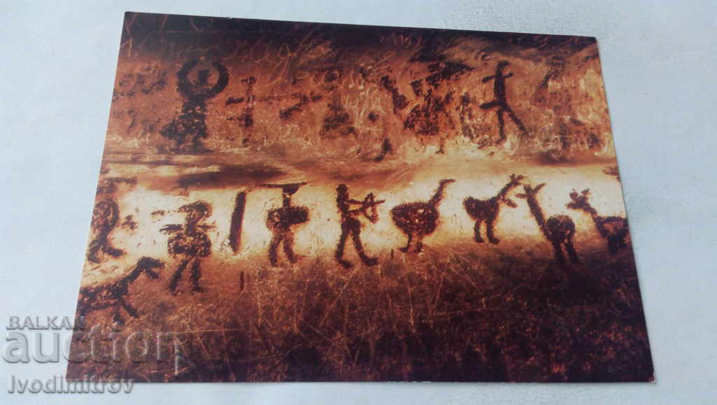 Carte poștală Murala peșterii Rabishka din VIII-VII în 1977
