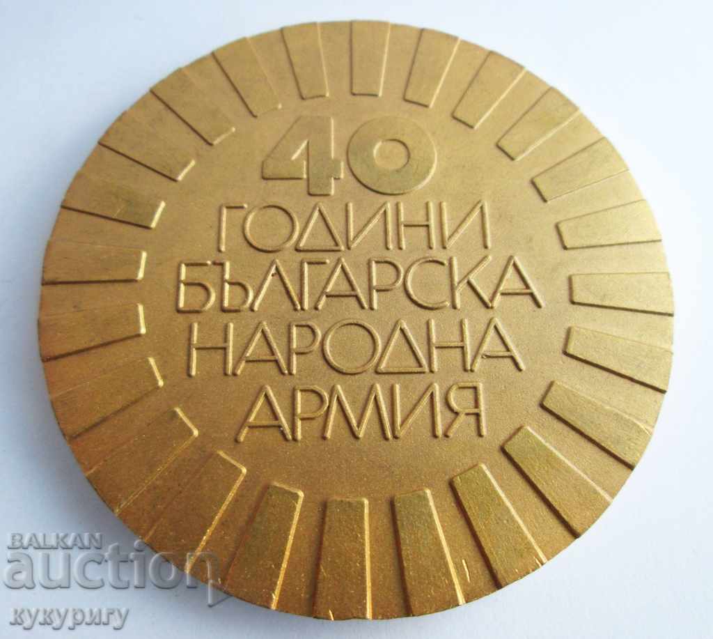 Old Soc plaque medal medal Military History Museum of the BNA with price 40.00 BGN | € 20.45
