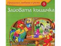 Tales loved in rhymes. Book 5: The Rabbit's House