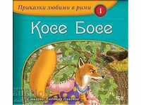 Tales favorite in rhymes. Book 1: Kosse Bose