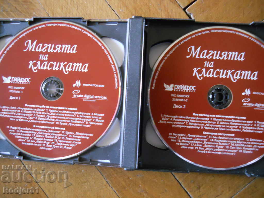 pentru acasă - muzică, CD-uri selectate cu preț 30.00 BGN | € 15.34