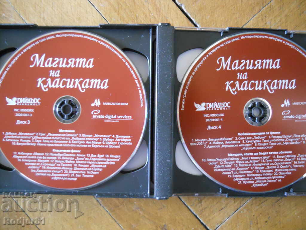 Licitație pentru acasă - muzică, CD-uri selectate